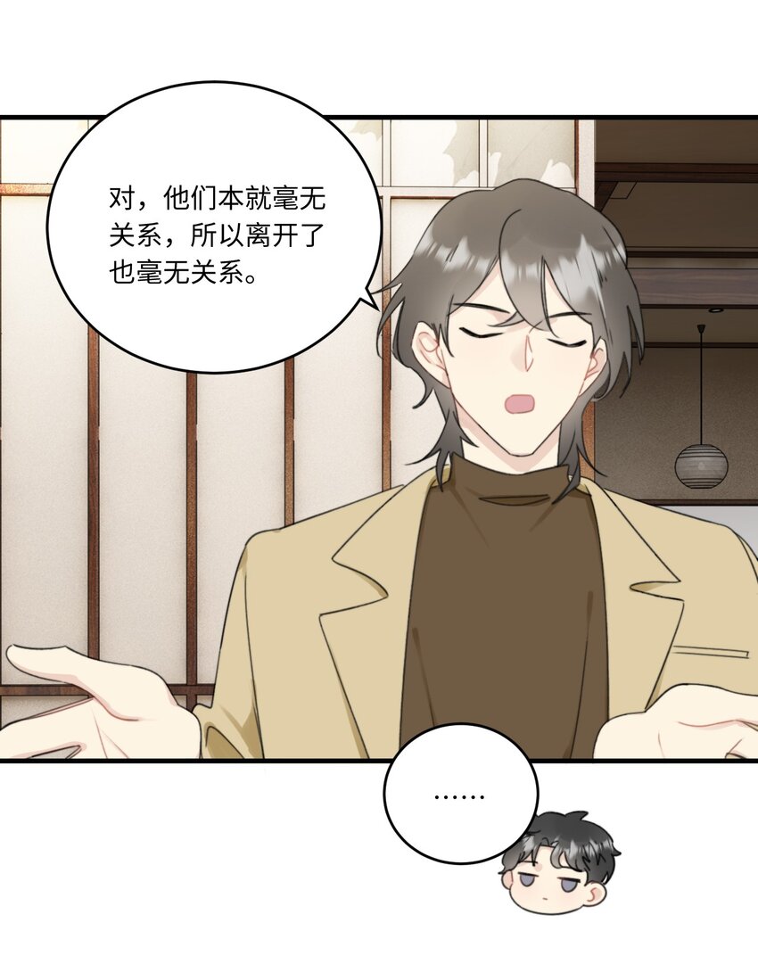 《不要随便和上司作对》005 恋爱讲堂开课了！ 第34页