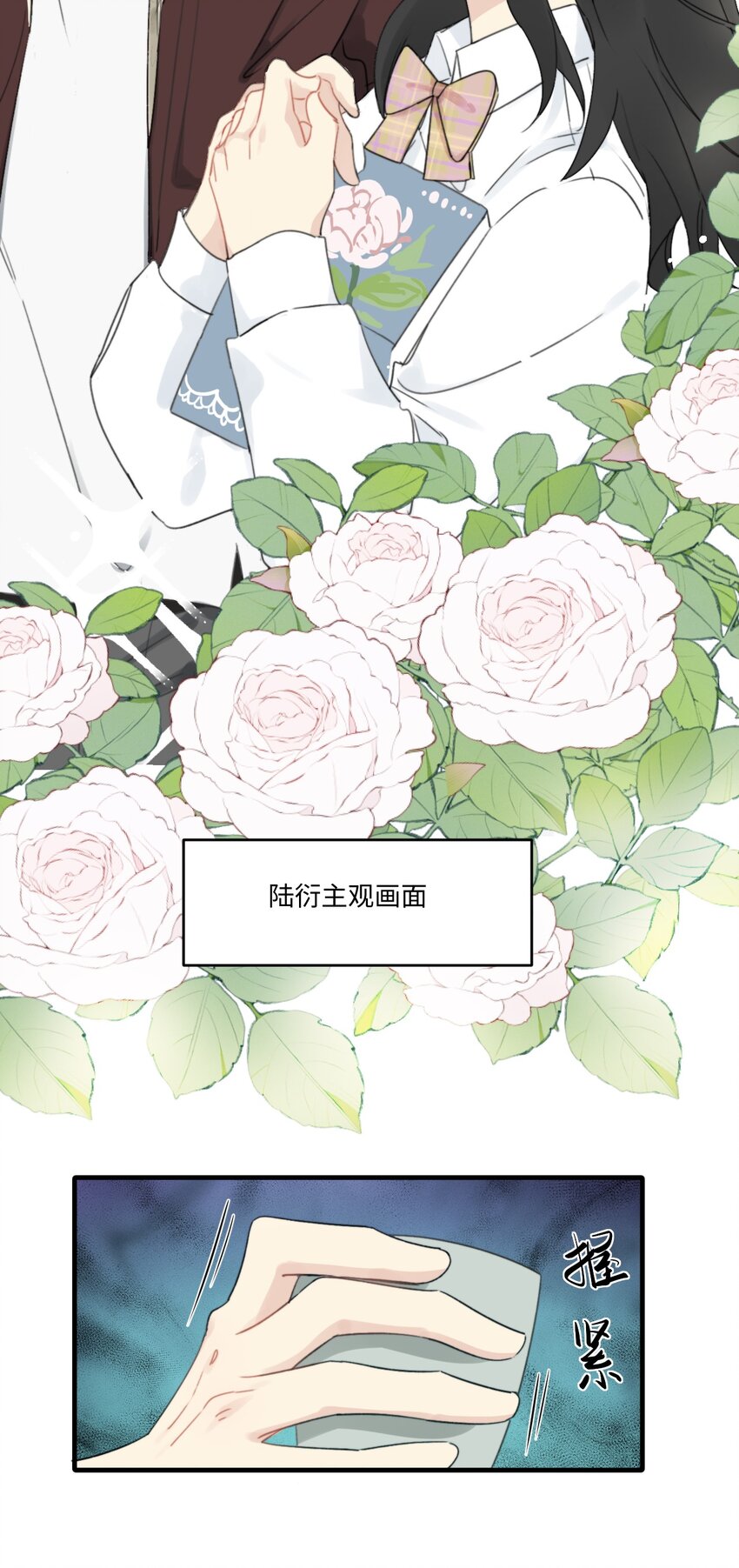 《不要随便和上司作对》005 恋爱讲堂开课了！ 第37页
