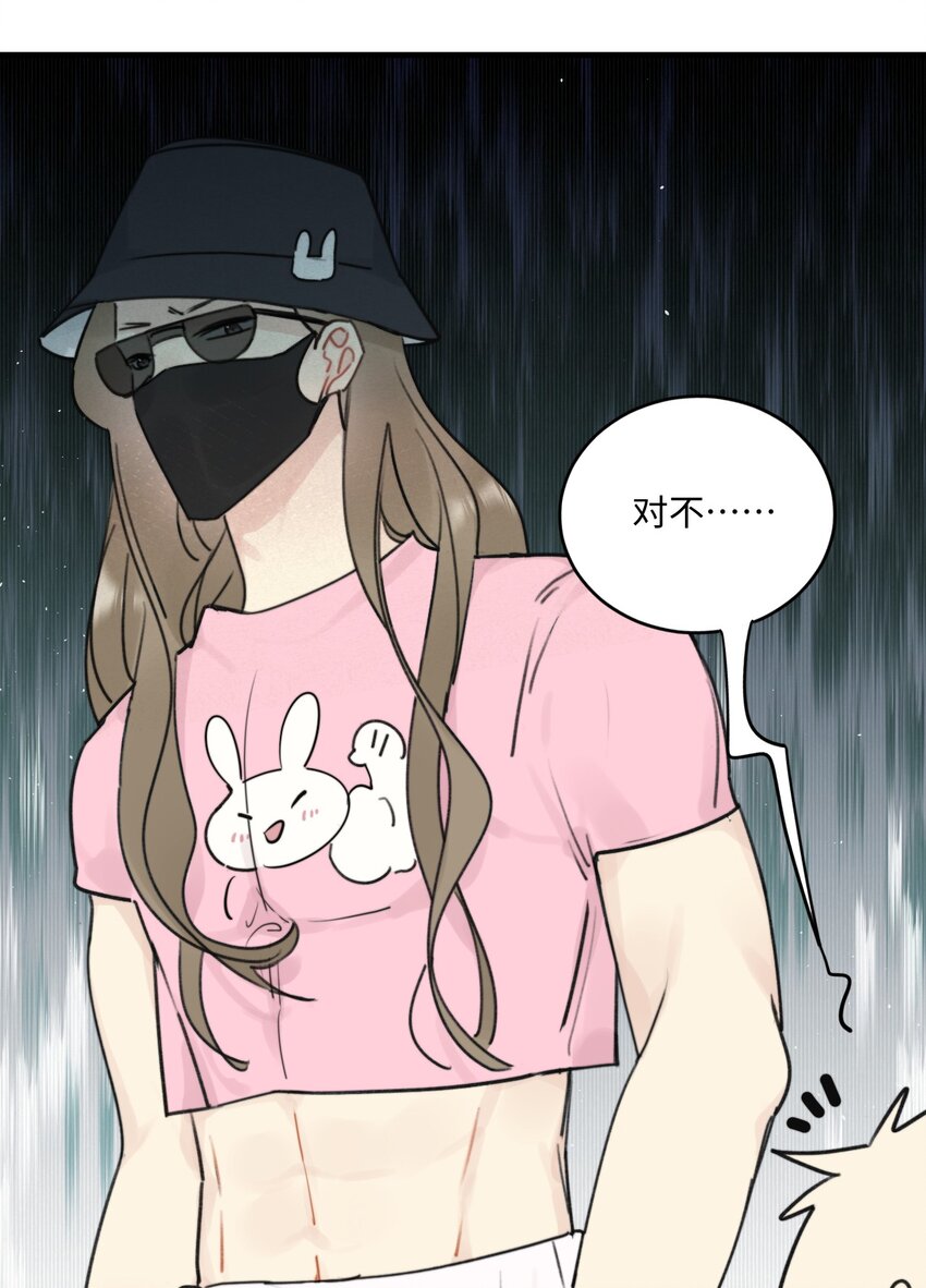 《不要随便和上司作对》005 恋爱讲堂开课了！ 第3页
