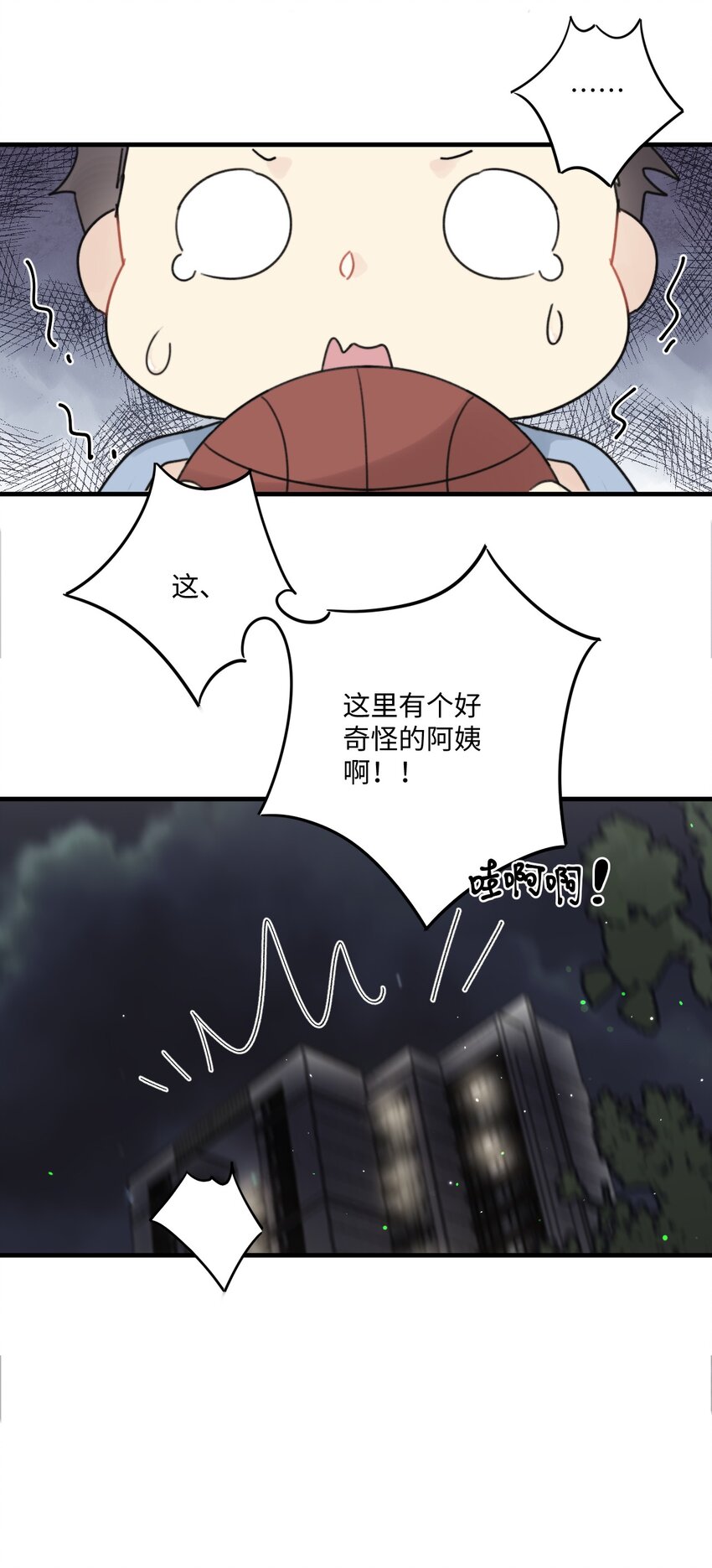 《不要随便和上司作对》005 恋爱讲堂开课了！ 第5页