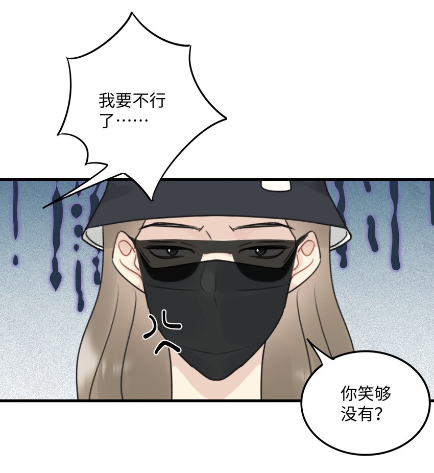 《不要随便和上司作对》005 恋爱讲堂开课了！ 第7页