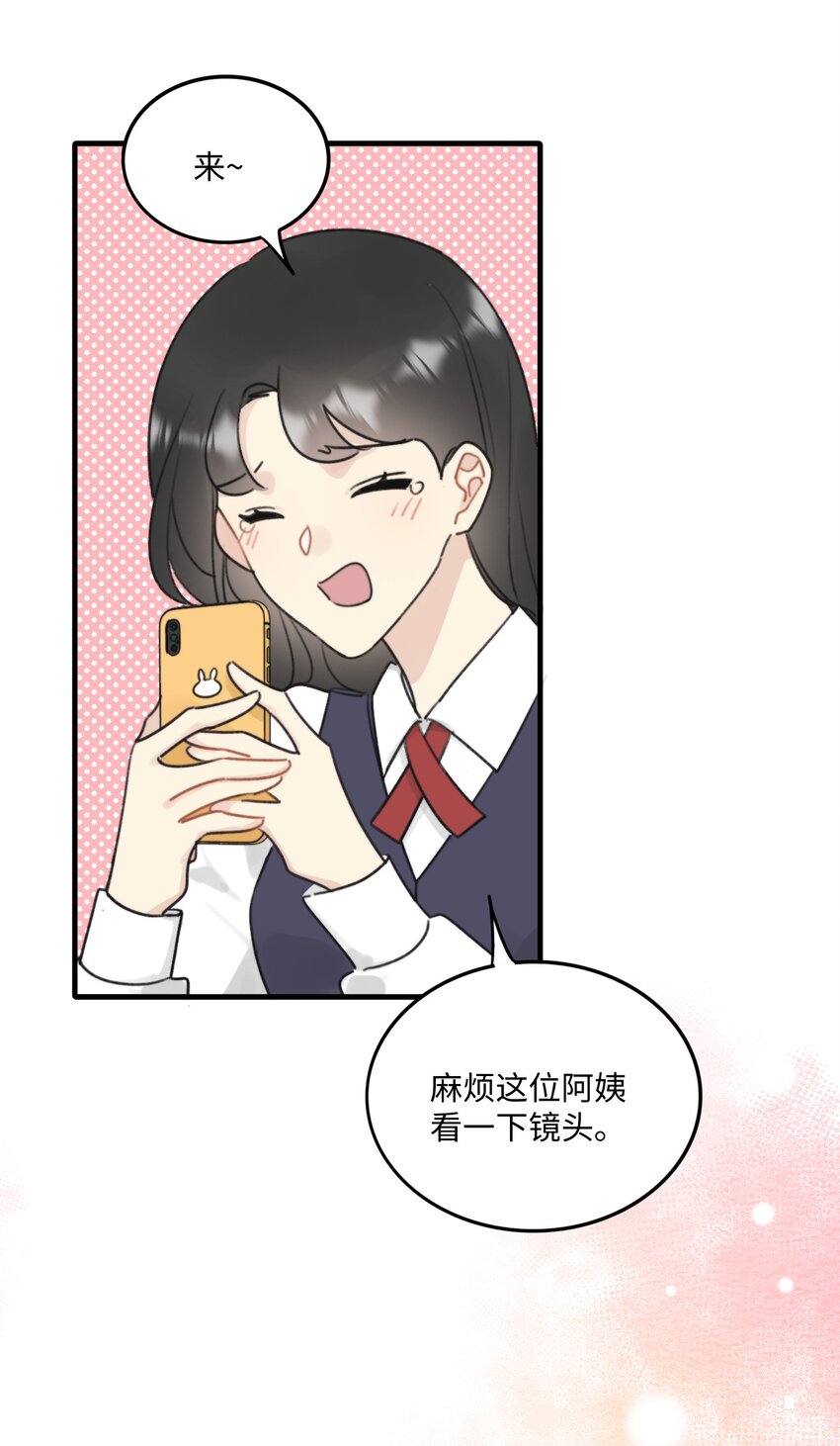 《不要随便和上司作对》005 恋爱讲堂开课了！ 第9页