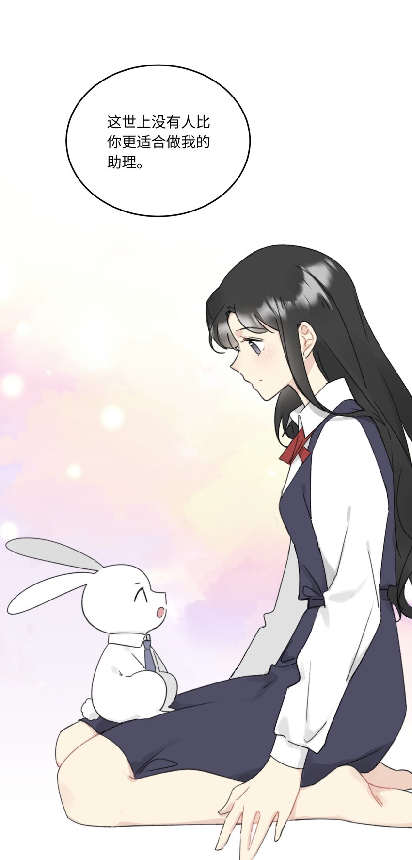 《不要随便和上司作对》004 陆衍突然变回人？！ 第15页