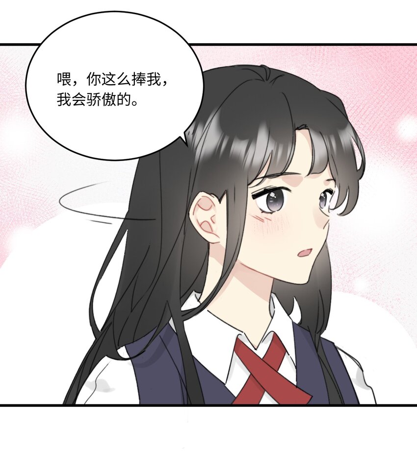 《不要随便和上司作对》004 陆衍突然变回人？！ 第30页