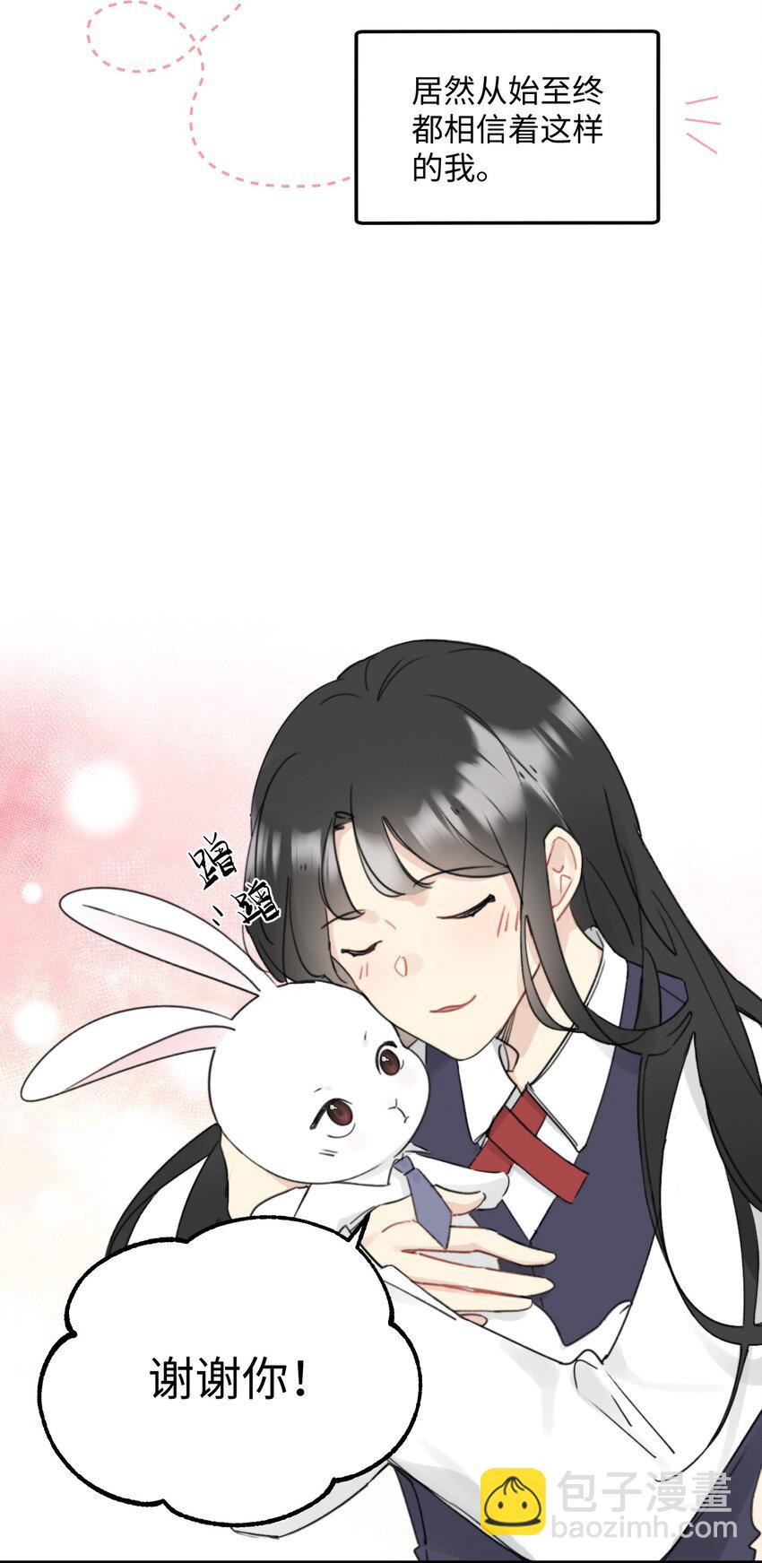 《不要随便和上司作对》004 陆衍突然变回人？！ 第38页
