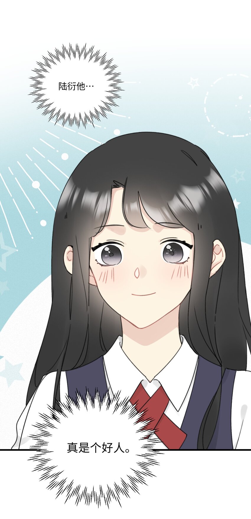《不要随便和上司作对》004 陆衍突然变回人？！ 第40页
