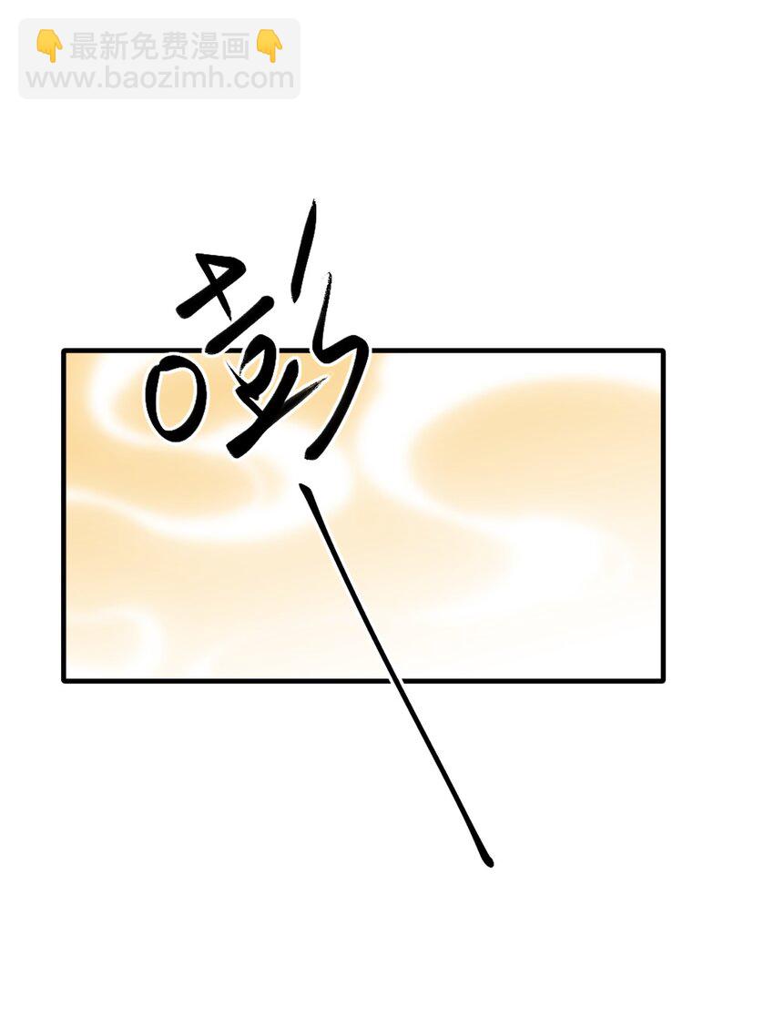 《不要随便和上司作对》004 陆衍突然变回人？！ 第41页