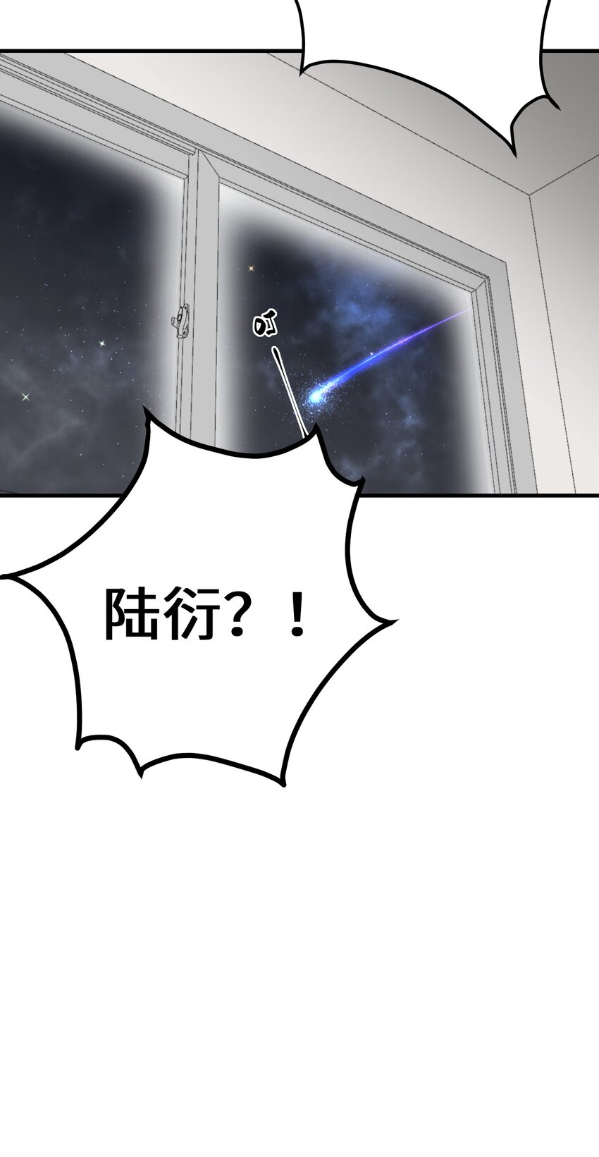 《不要随便和上司作对》004 陆衍突然变回人？！ 第46页