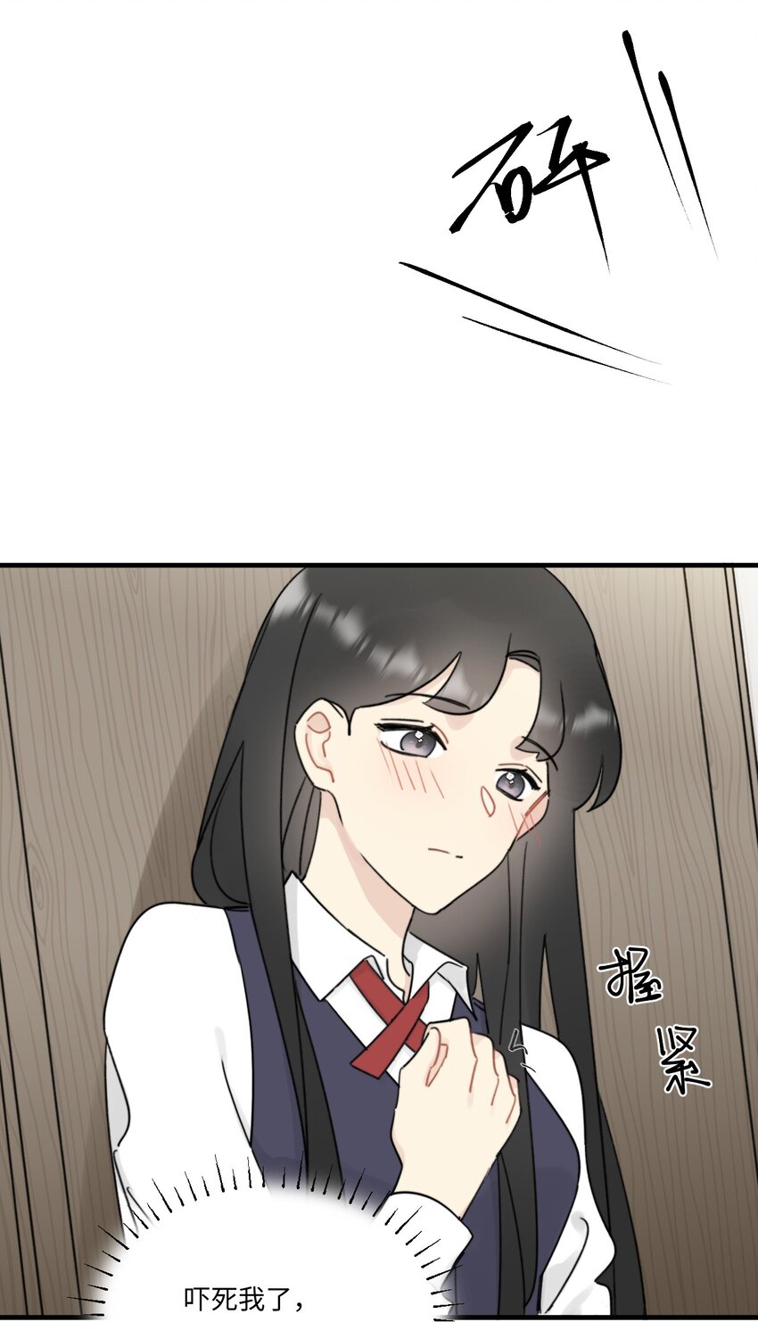 《不要随便和上司作对》004 陆衍突然变回人？！ 第49页