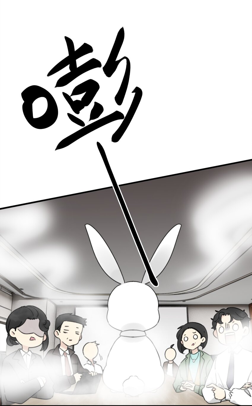 《不要随便和上司作对》004 陆衍突然变回人？！ 第6页