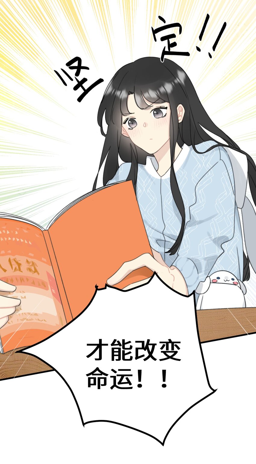 《不要随便和上司作对》006 情敌？卫学长！ 第12页