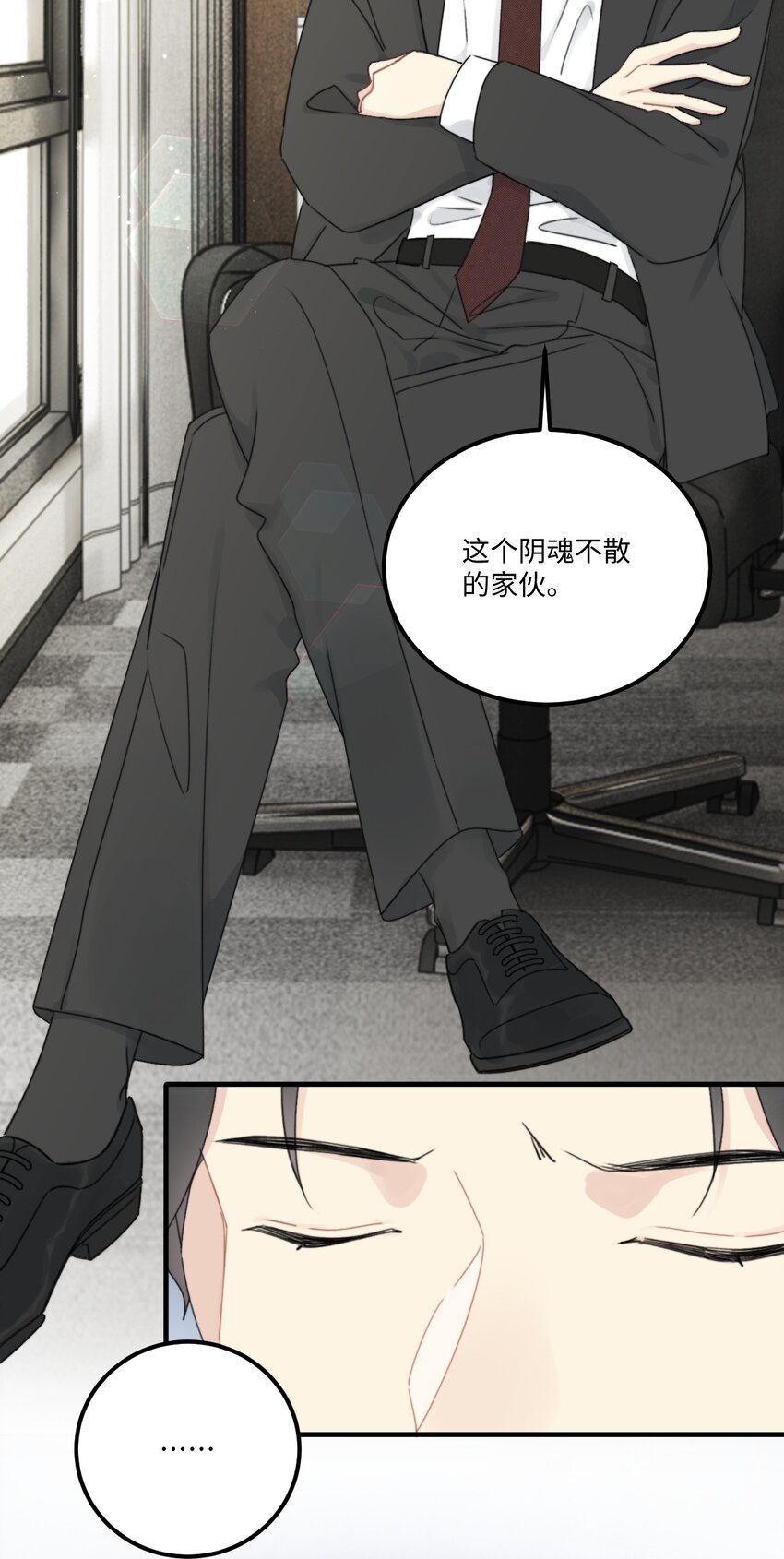 《不要随便和上司作对》006 情敌？卫学长！ 第31页