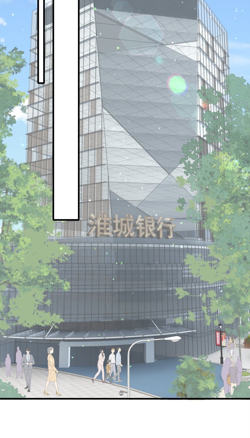 《不要随便和上司作对》009 常思的招财兔 第22页