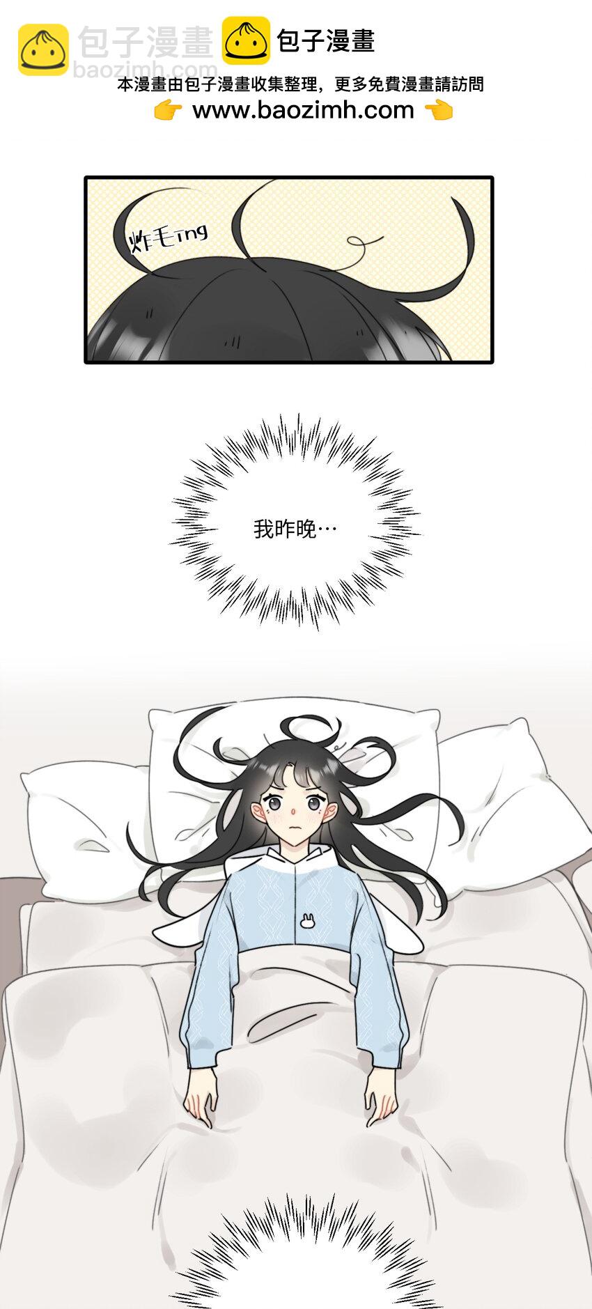 《不要随便和上司作对》009 常思的招财兔 第2页