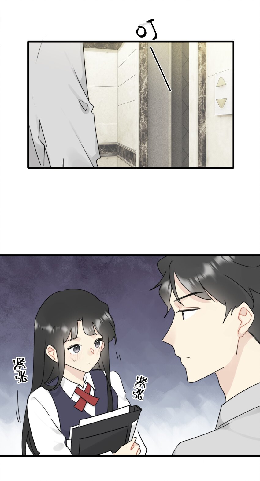 《不要随便和上司作对》009 常思的招财兔 第39页