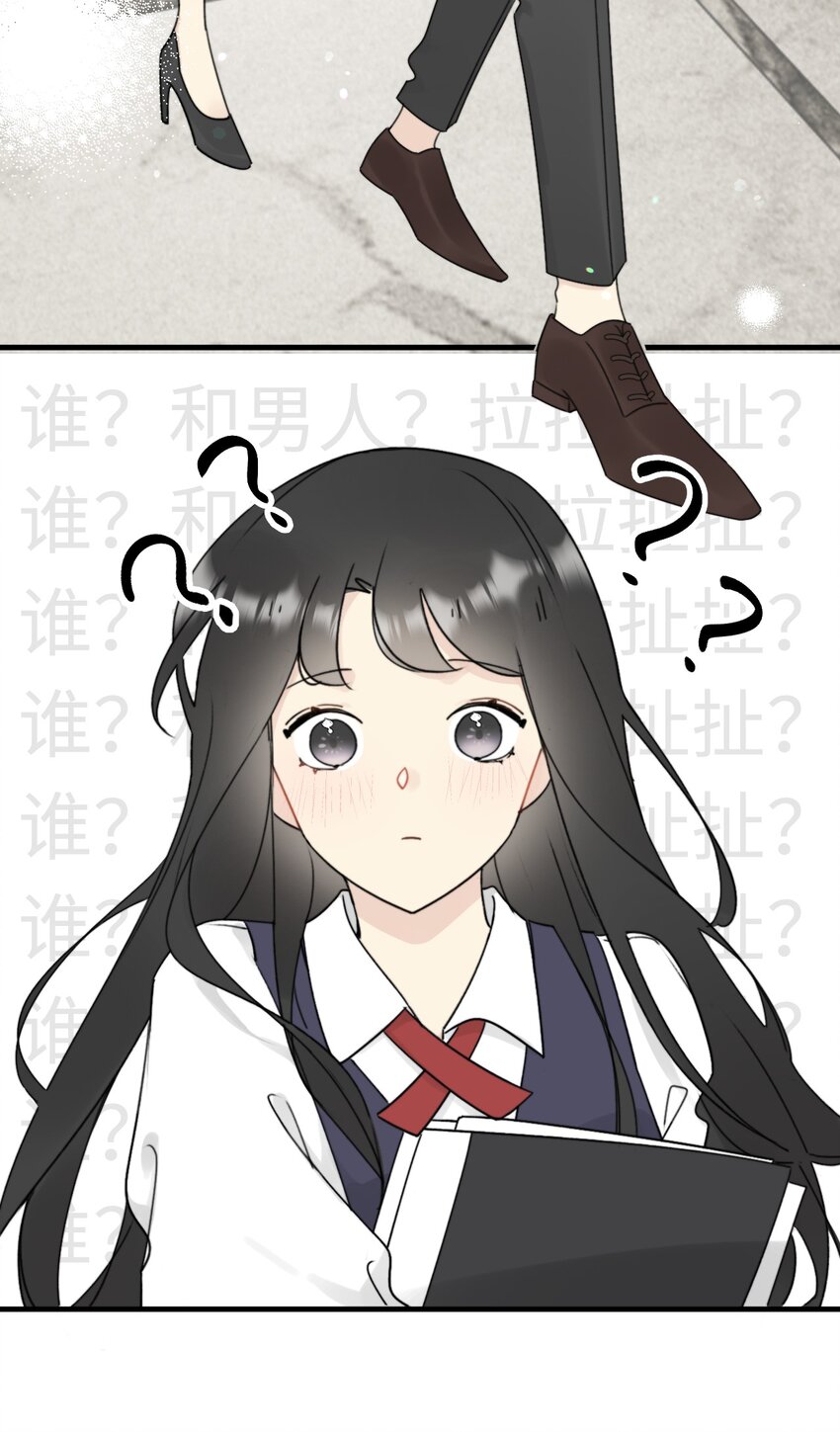 《不要随便和上司作对》009 常思的招财兔 第42页