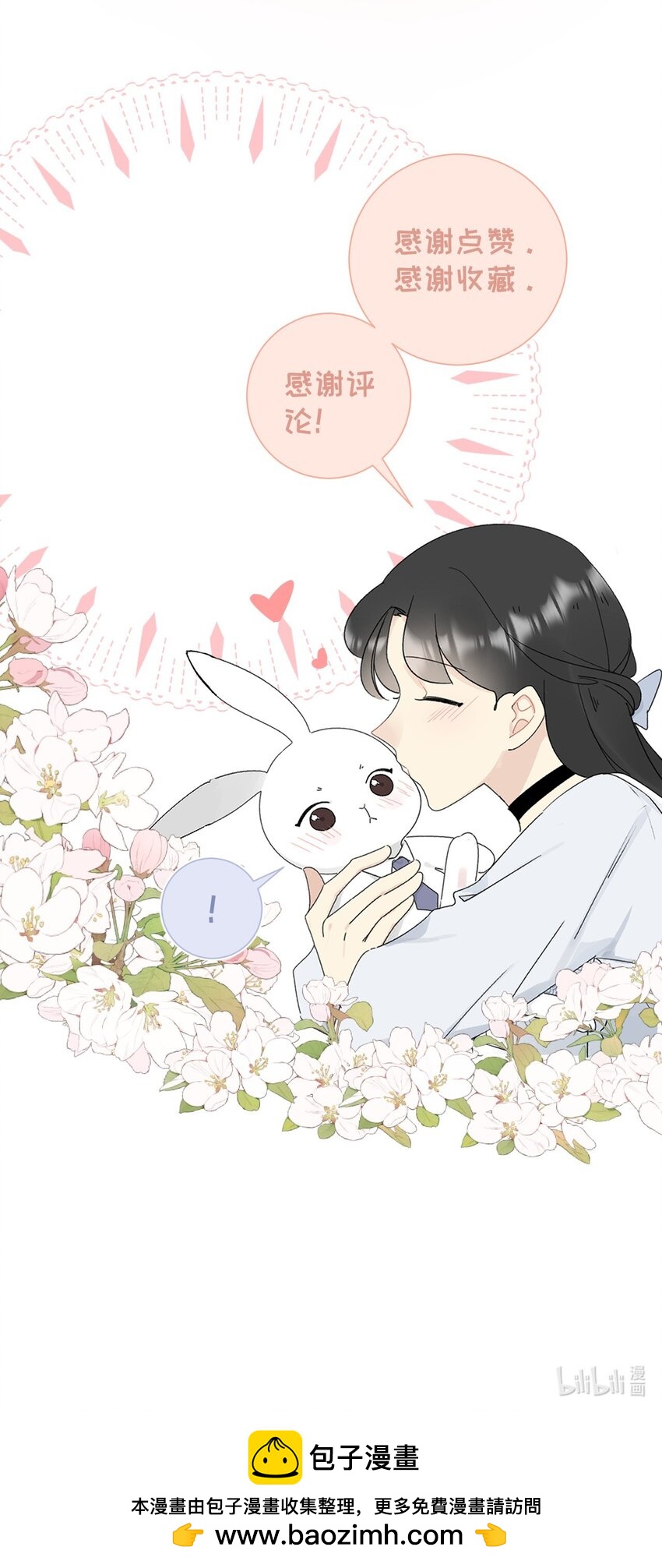 《不要随便和上司作对》009 常思的招财兔 第45页