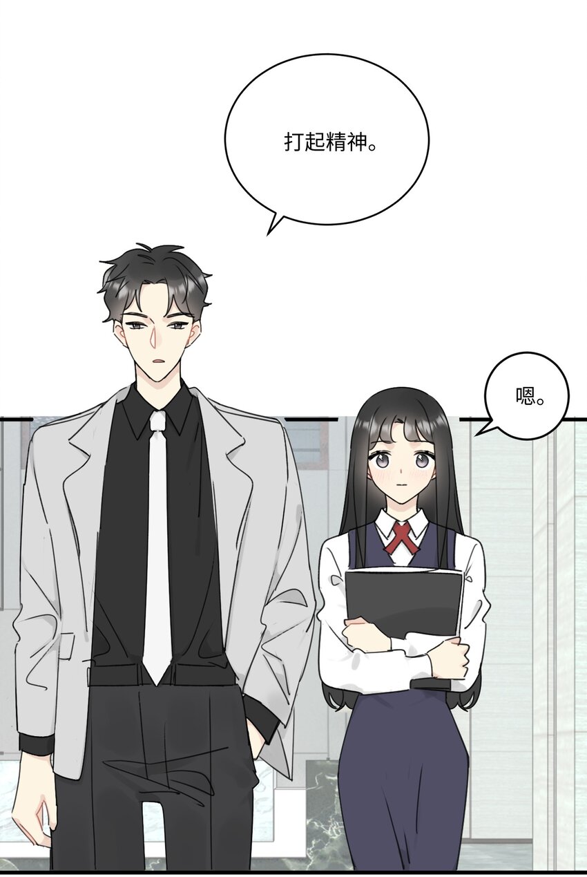 《不要随便和上司作对》011 传说中陆衍的白月光？ 第19页