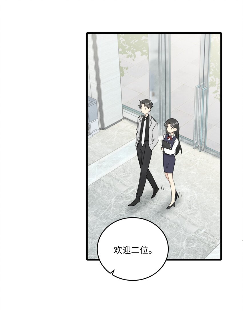 《不要随便和上司作对》011 传说中陆衍的白月光？ 第22页