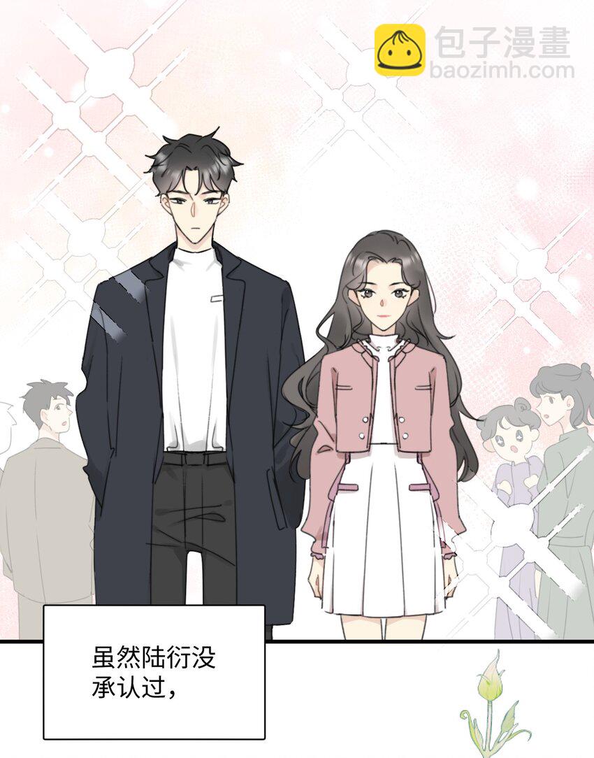 《不要随便和上司作对》011 传说中陆衍的白月光？ 第27页