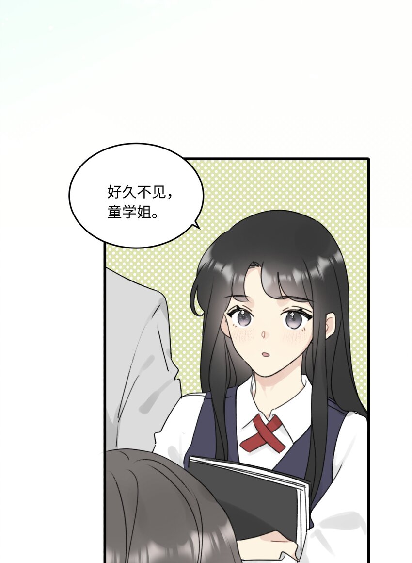 《不要随便和上司作对》011 传说中陆衍的白月光？ 第30页