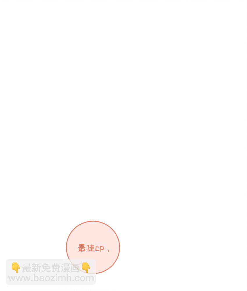 《不要随便和上司作对》011 传说中陆衍的白月光？ 第43页