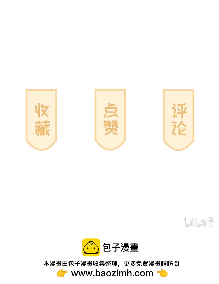 《不要随便和上司作对》011 传说中陆衍的白月光？ 第46页