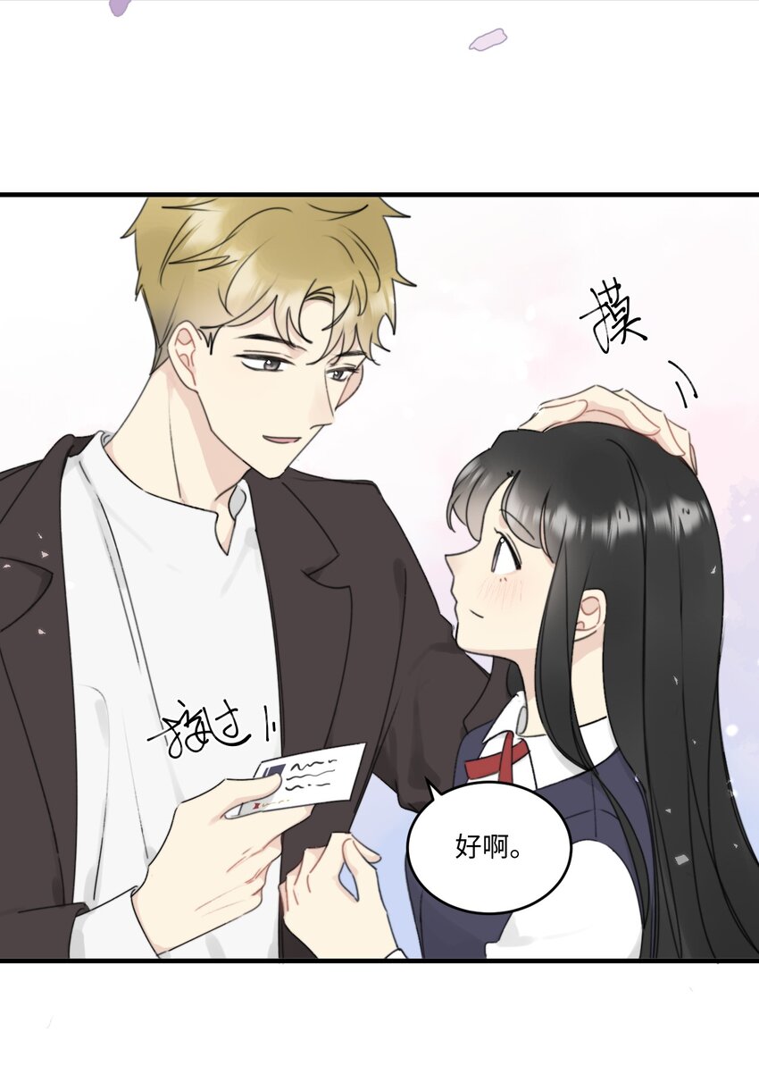 《不要随便和上司作对》011 传说中陆衍的白月光？ 第4页