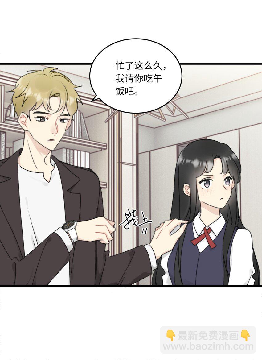 《不要随便和上司作对》011 传说中陆衍的白月光？ 第6页