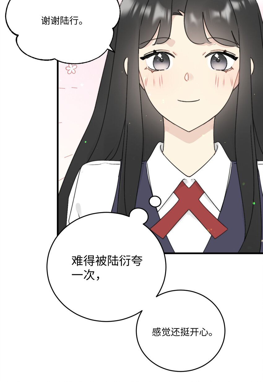 《不要随便和上司作对》010 常思完成修罗场kpi 第10页