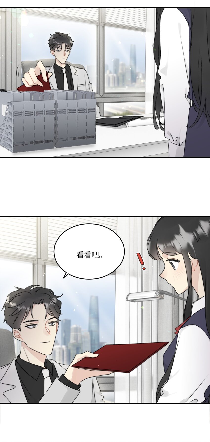 《不要随便和上司作对》010 常思完成修罗场kpi 第11页