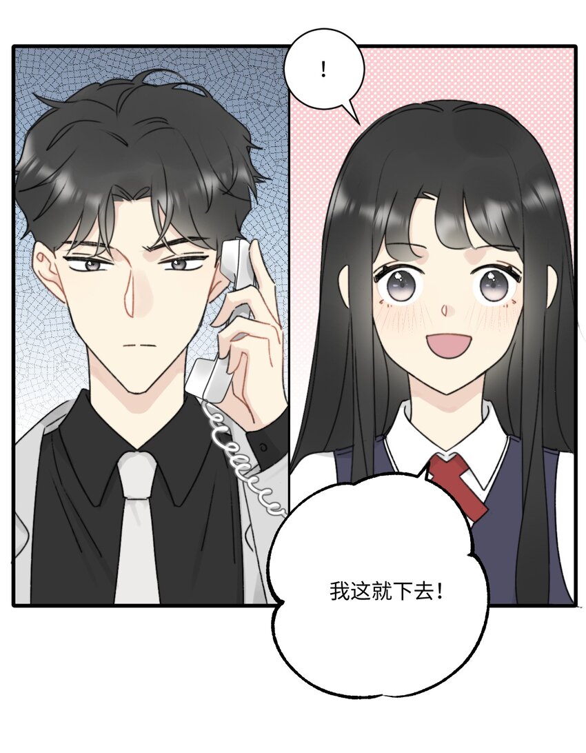 《不要随便和上司作对》010 常思完成修罗场kpi 第16页