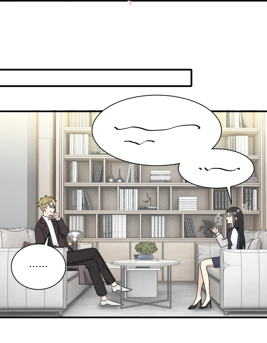 《不要随便和上司作对》010 常思完成修罗场kpi 第23页