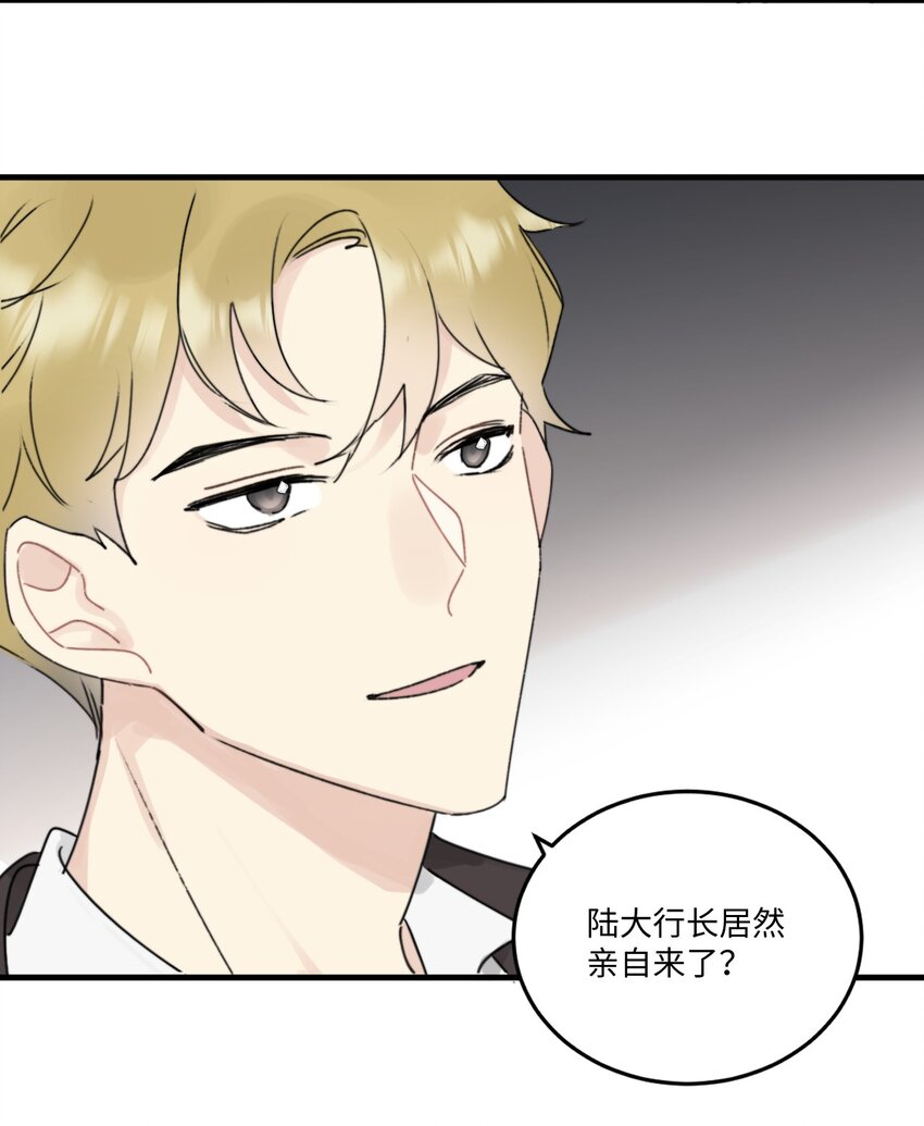 《不要随便和上司作对》010 常思完成修罗场kpi 第26页