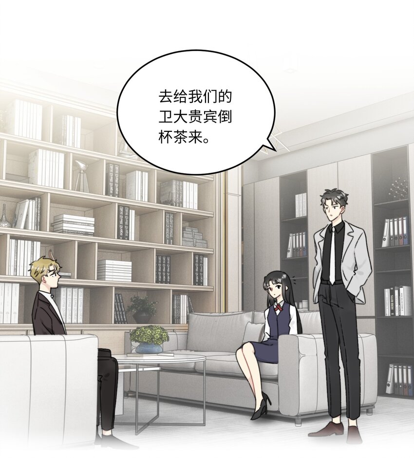 《不要随便和上司作对》010 常思完成修罗场kpi 第27页
