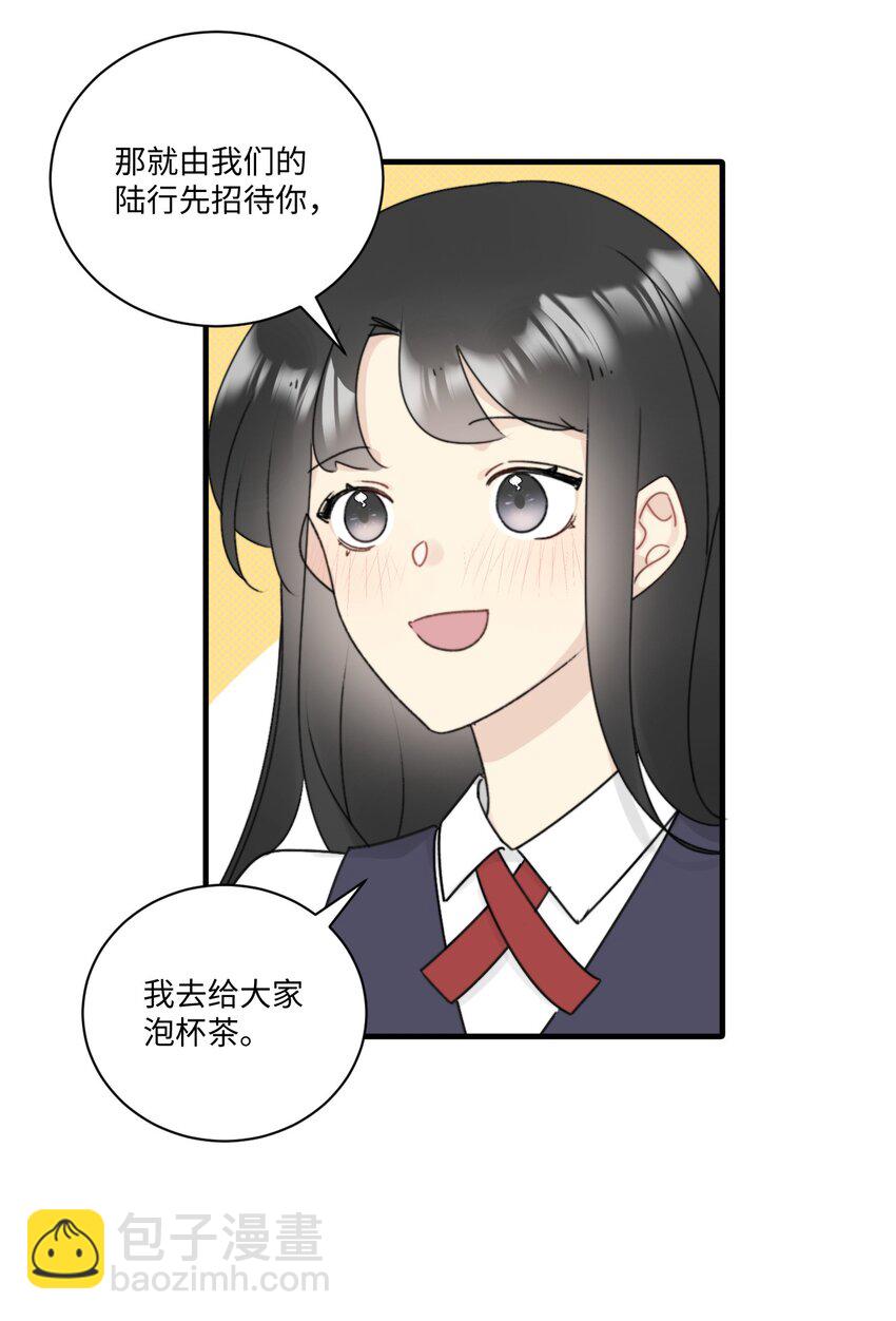 《不要随便和上司作对》010 常思完成修罗场kpi 第28页