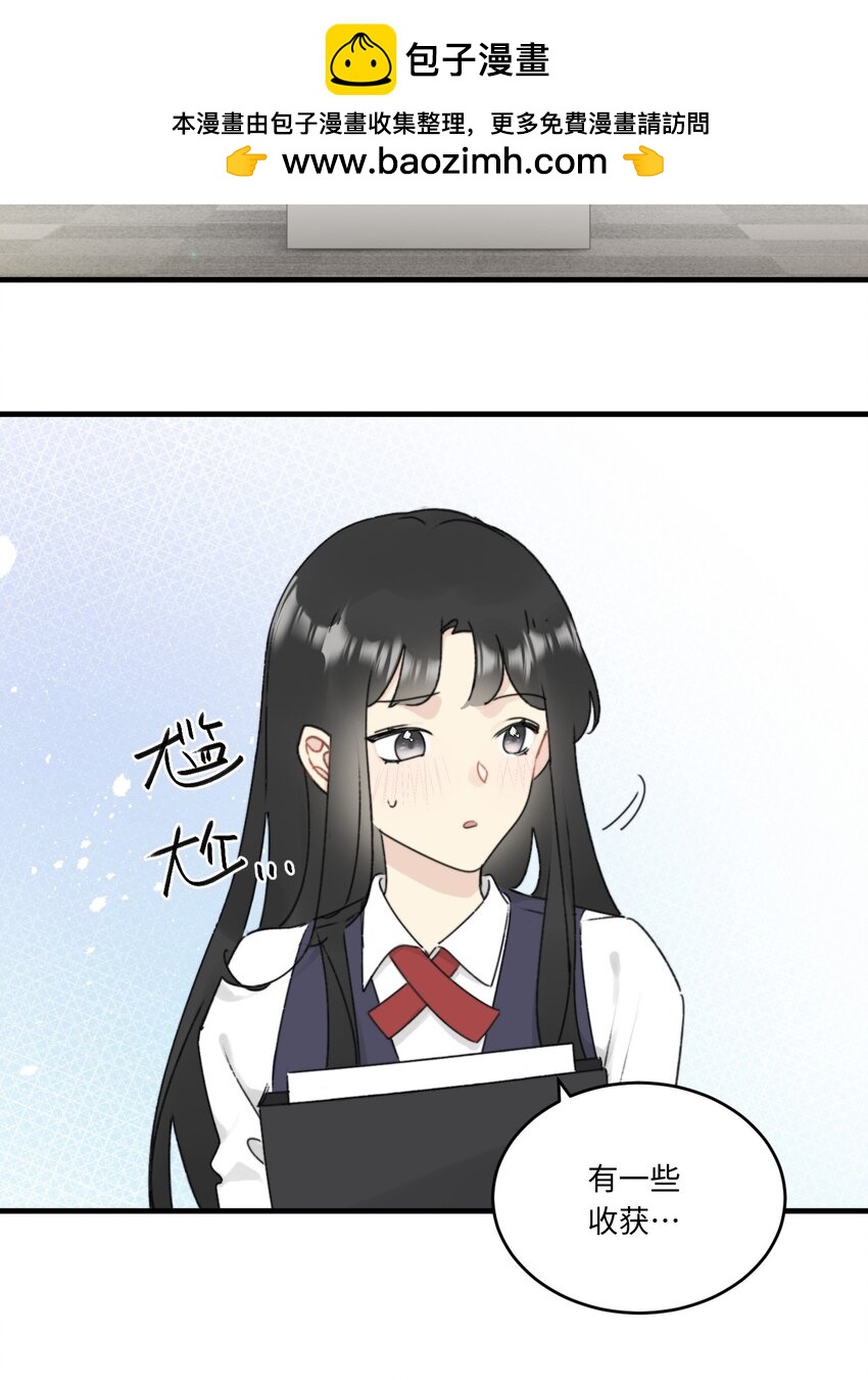 《不要随便和上司作对》010 常思完成修罗场kpi 第2页
