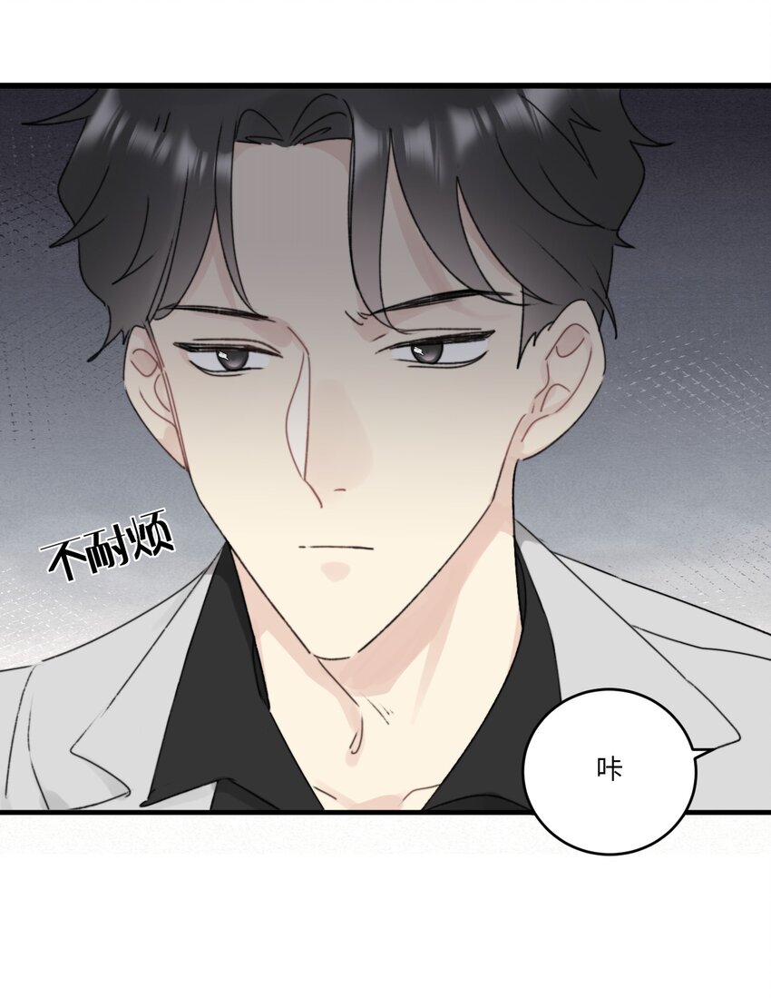 《不要随便和上司作对》010 常思完成修罗场kpi 第40页