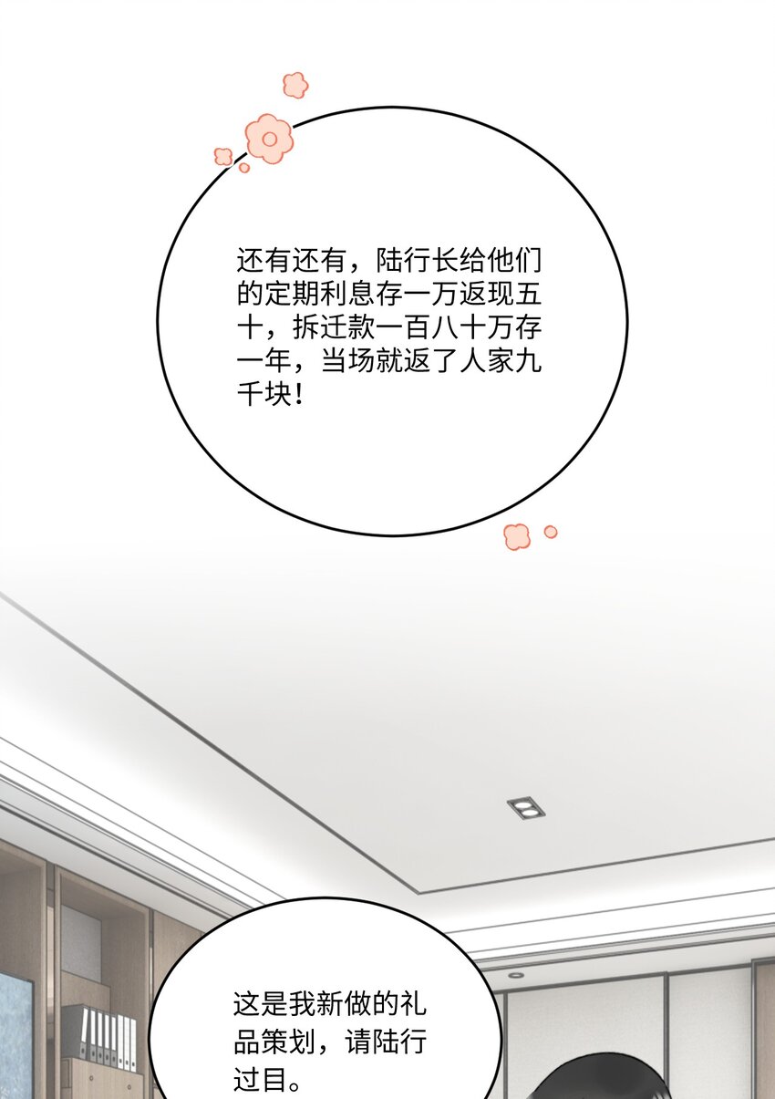 《不要随便和上司作对》010 常思完成修罗场kpi 第4页
