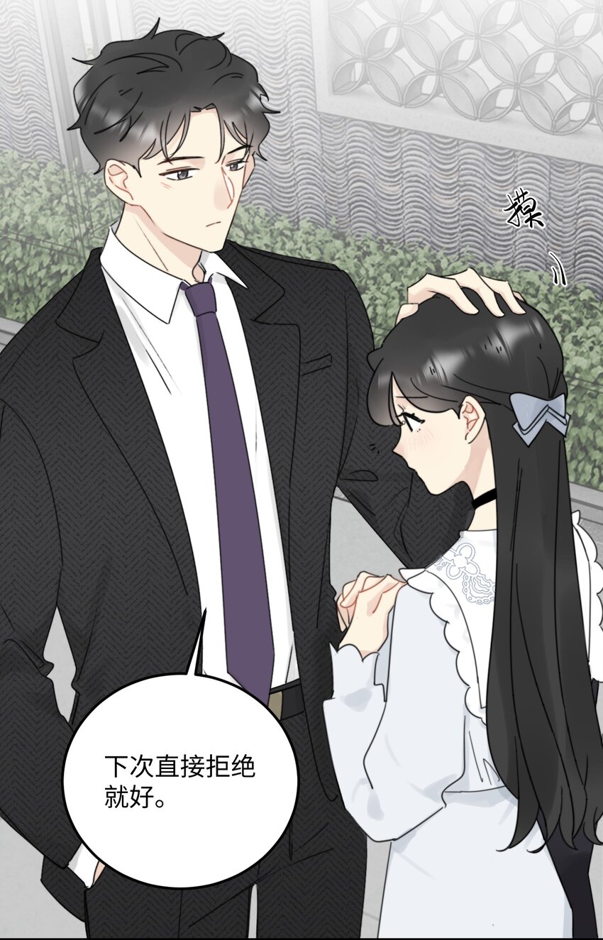 《不要随便和上司作对》010 卫准面前，陆衍变成兔子？ 第13页