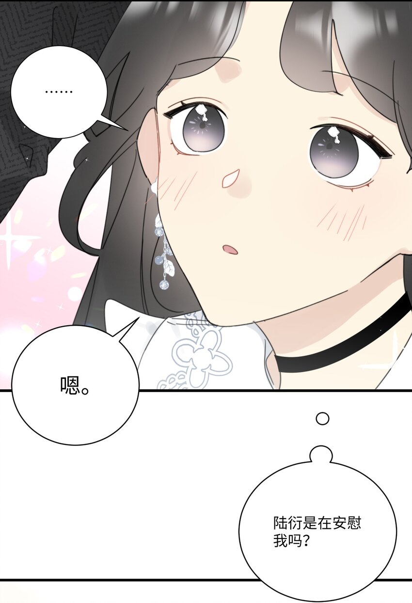 《不要随便和上司作对》010 卫准面前，陆衍变成兔子？ 第14页