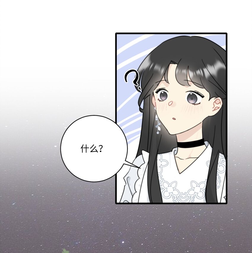 《不要随便和上司作对》010 卫准面前，陆衍变成兔子？ 第16页