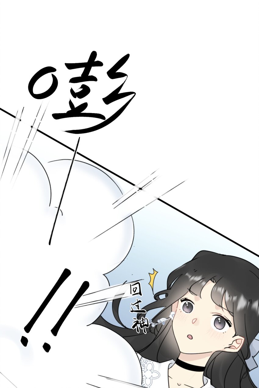 《不要随便和上司作对》010 卫准面前，陆衍变成兔子？ 第22页