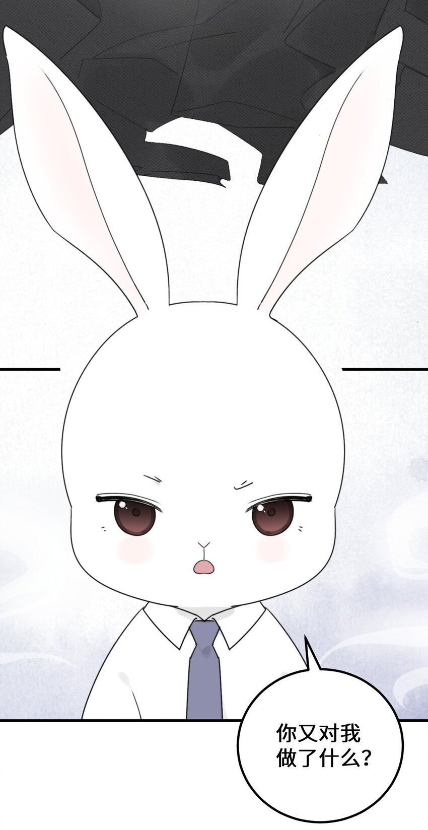 《不要随便和上司作对》010 卫准面前，陆衍变成兔子？ 第24页