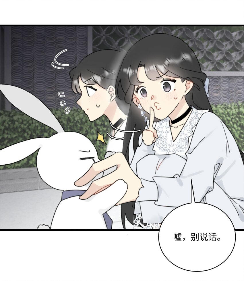 《不要随便和上司作对》010 卫准面前，陆衍变成兔子？ 第25页