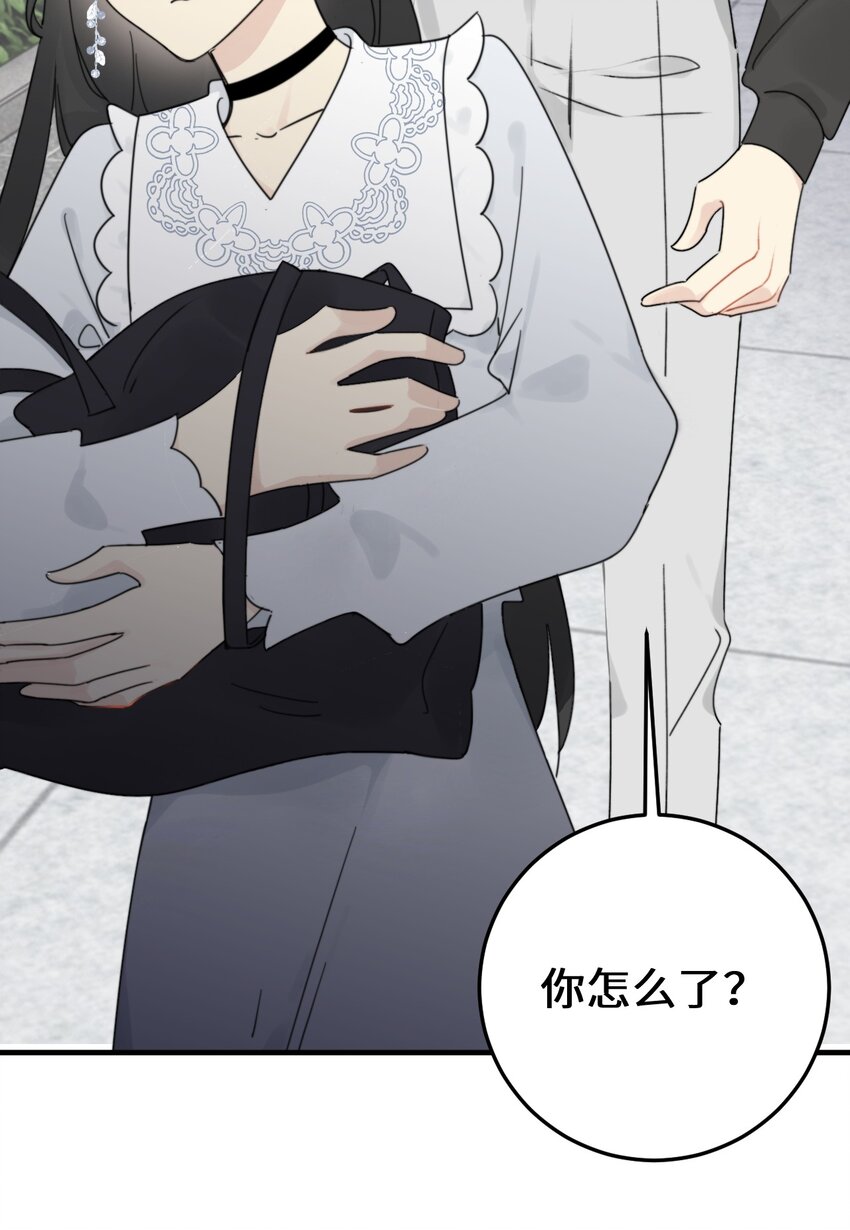 《不要随便和上司作对》010 卫准面前，陆衍变成兔子？ 第30页