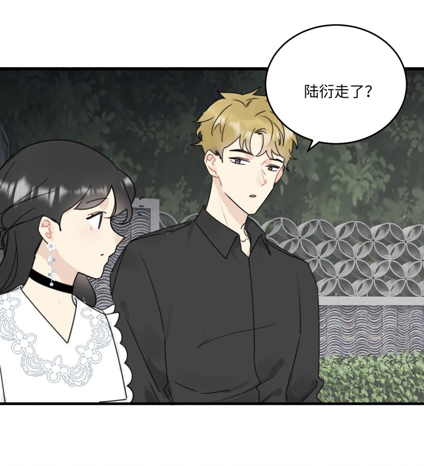 《不要随便和上司作对》010 卫准面前，陆衍变成兔子？ 第32页