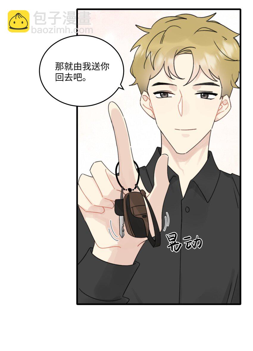 《不要随便和上司作对》010 卫准面前，陆衍变成兔子？ 第34页