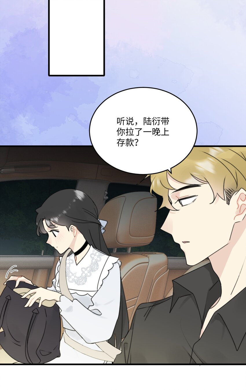 《不要随便和上司作对》010 卫准面前，陆衍变成兔子？ 第38页