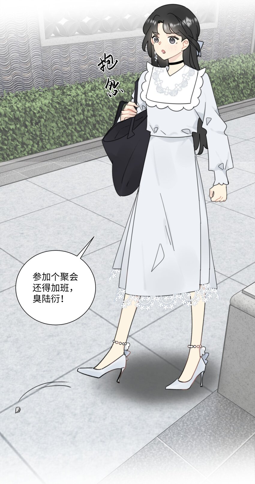 《不要随便和上司作对》010 卫准面前，陆衍变成兔子？ 第3页